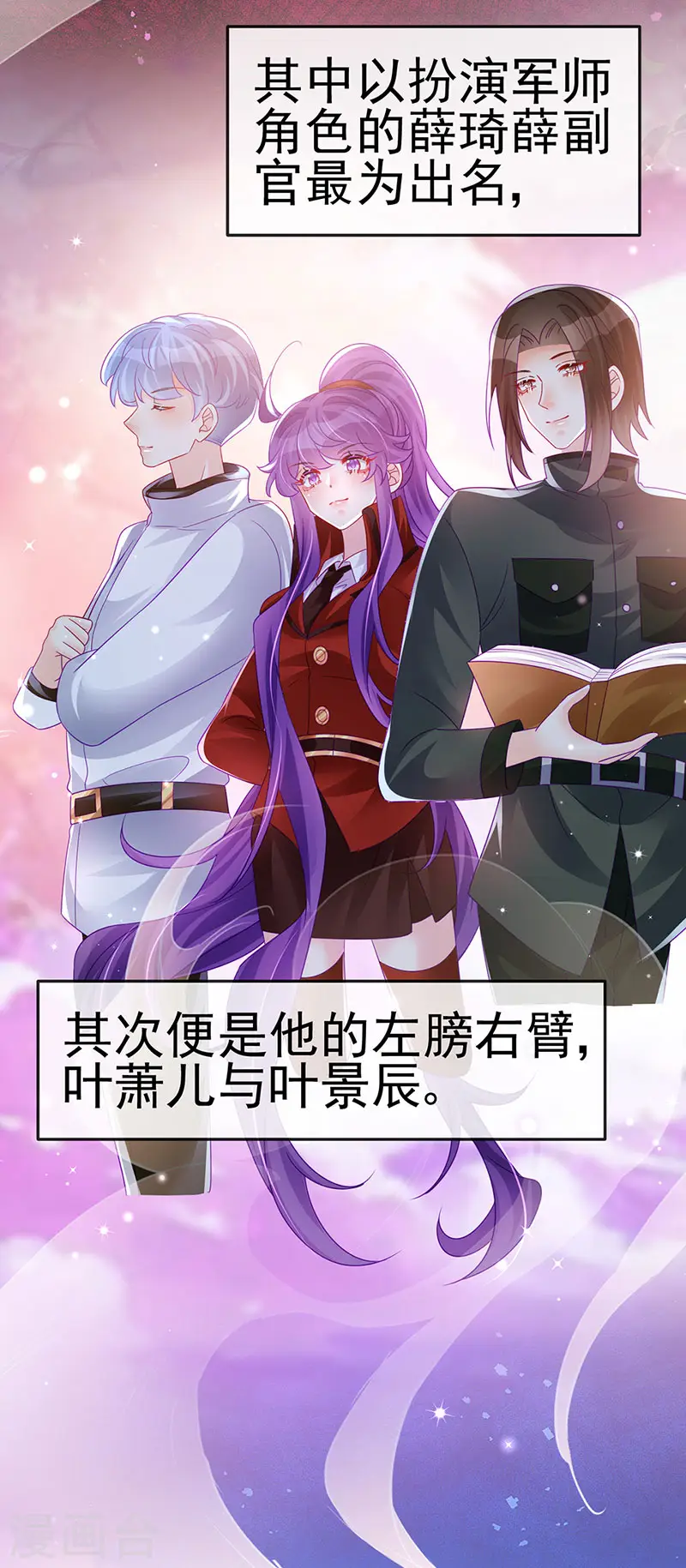 第175话 男澡堂作战 第20页