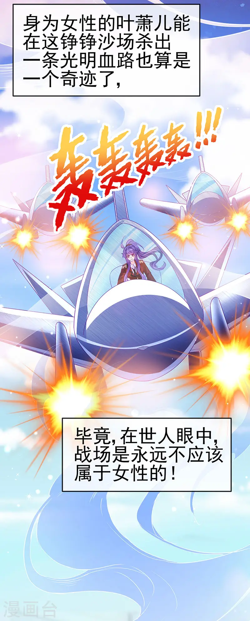 第175话 男澡堂作战 第21页