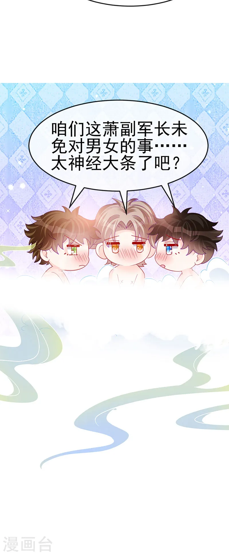 第175话 男澡堂作战 第26页