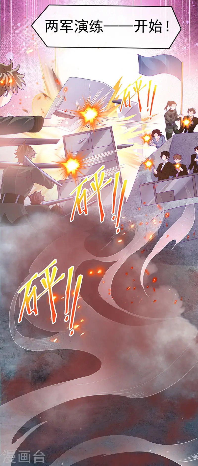 第175话 男澡堂作战 第28页