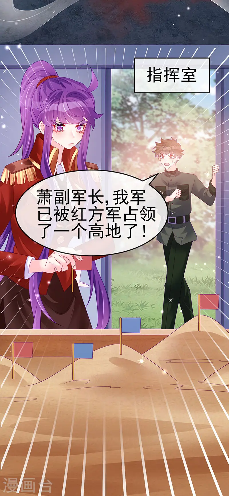 第175话 男澡堂作战 第29页
