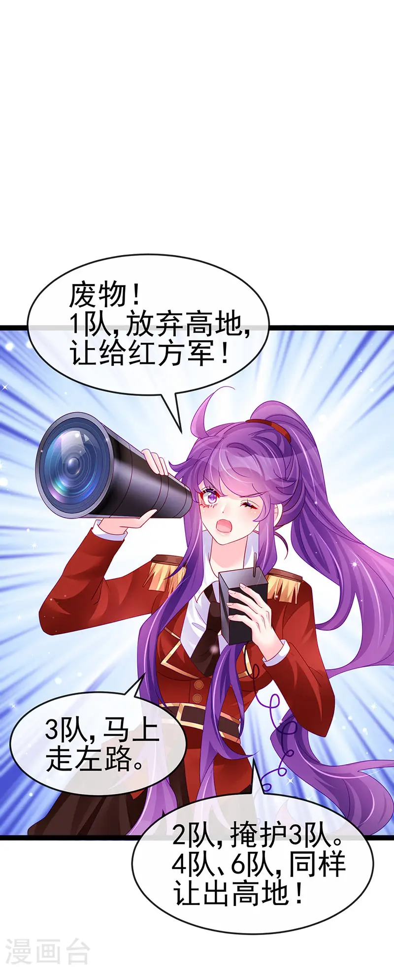 第175话 男澡堂作战 第30页
