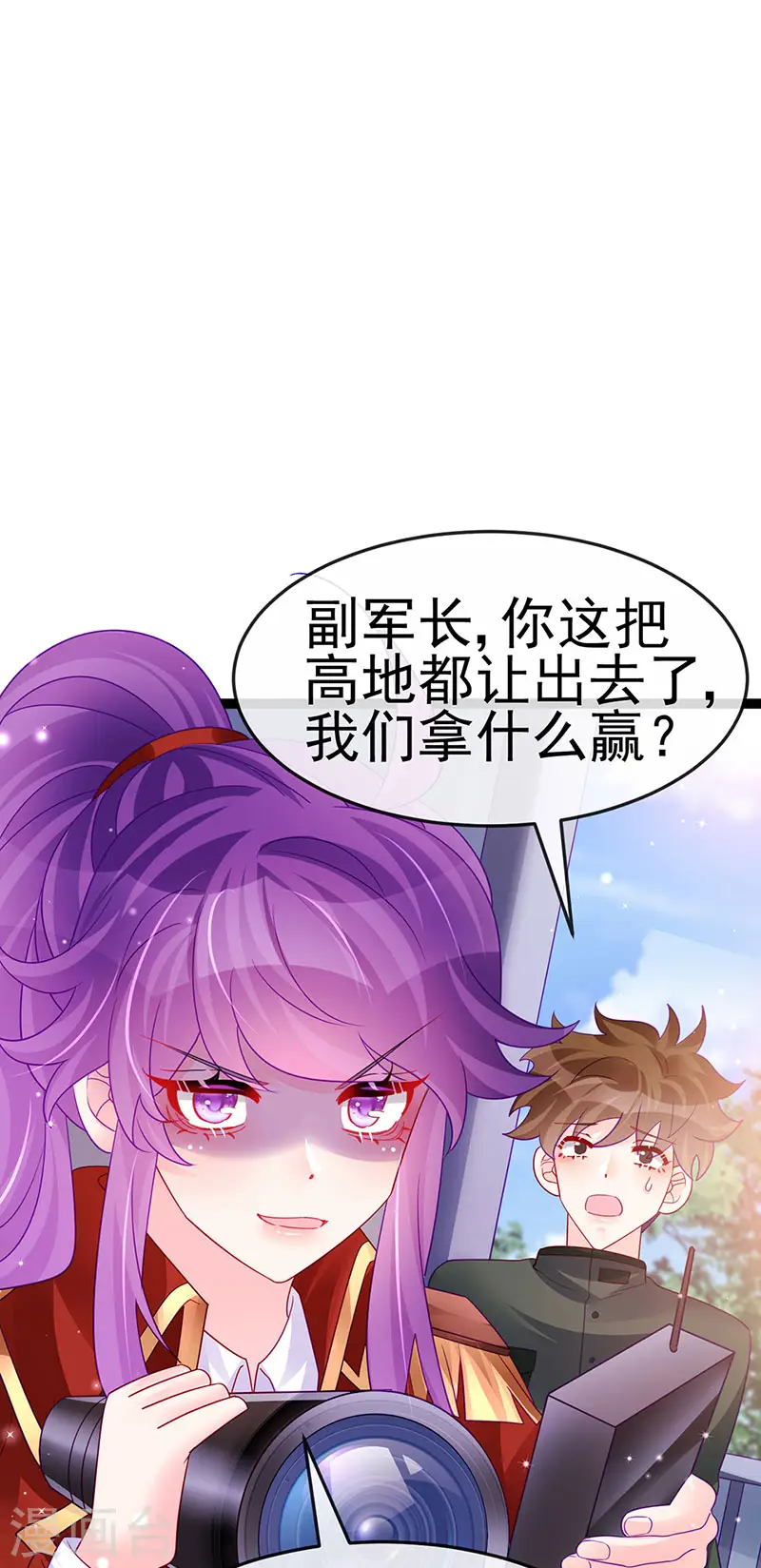 第175话 男澡堂作战 第31页