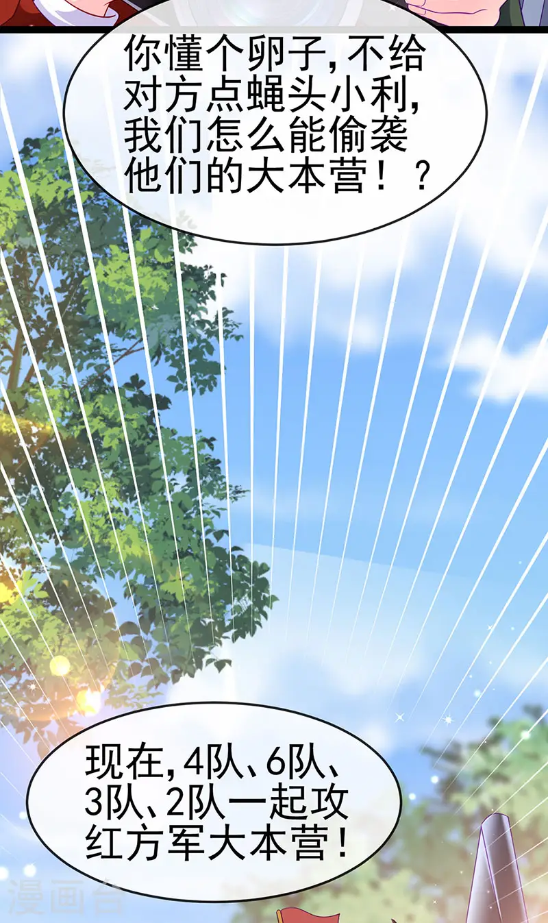 第175话 男澡堂作战 第32页