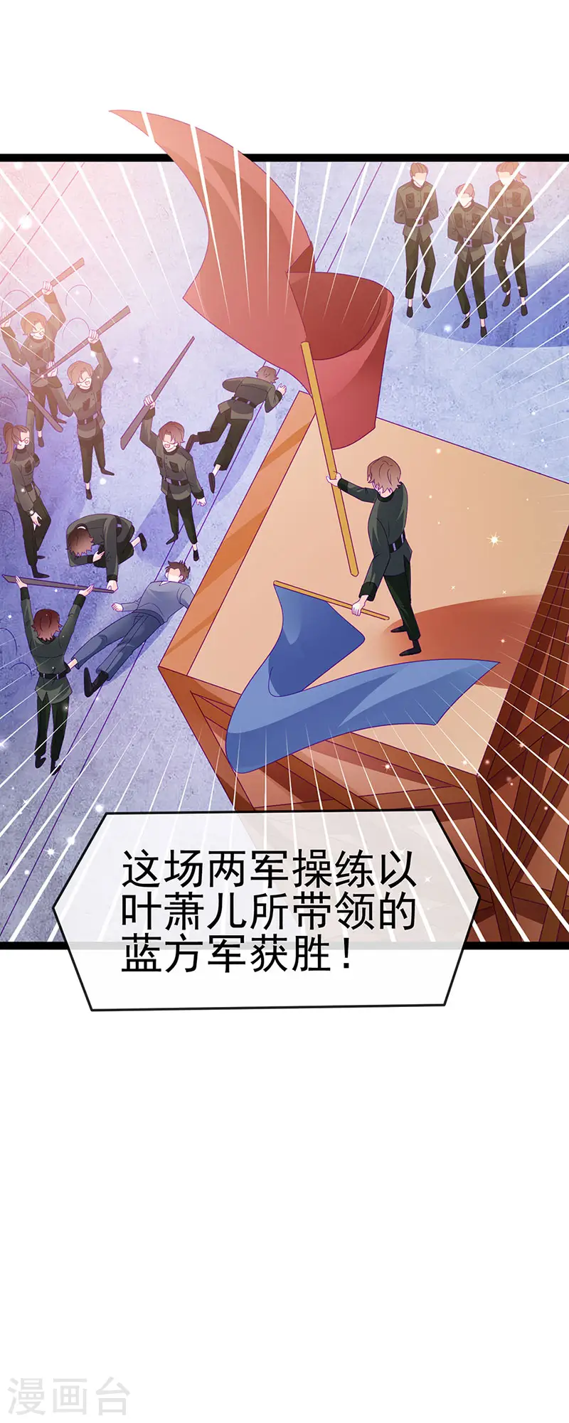第175话 男澡堂作战 第34页