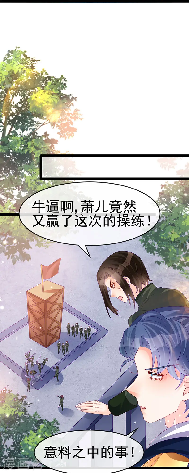 第175话 男澡堂作战 第37页