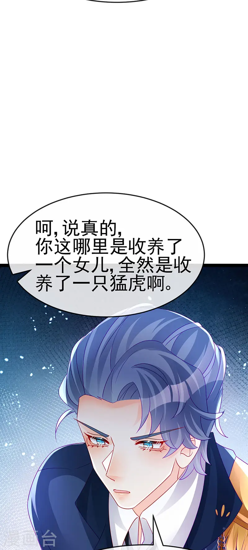 第175话 男澡堂作战 第38页