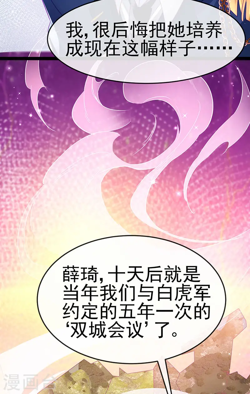 第175话 男澡堂作战 第39页