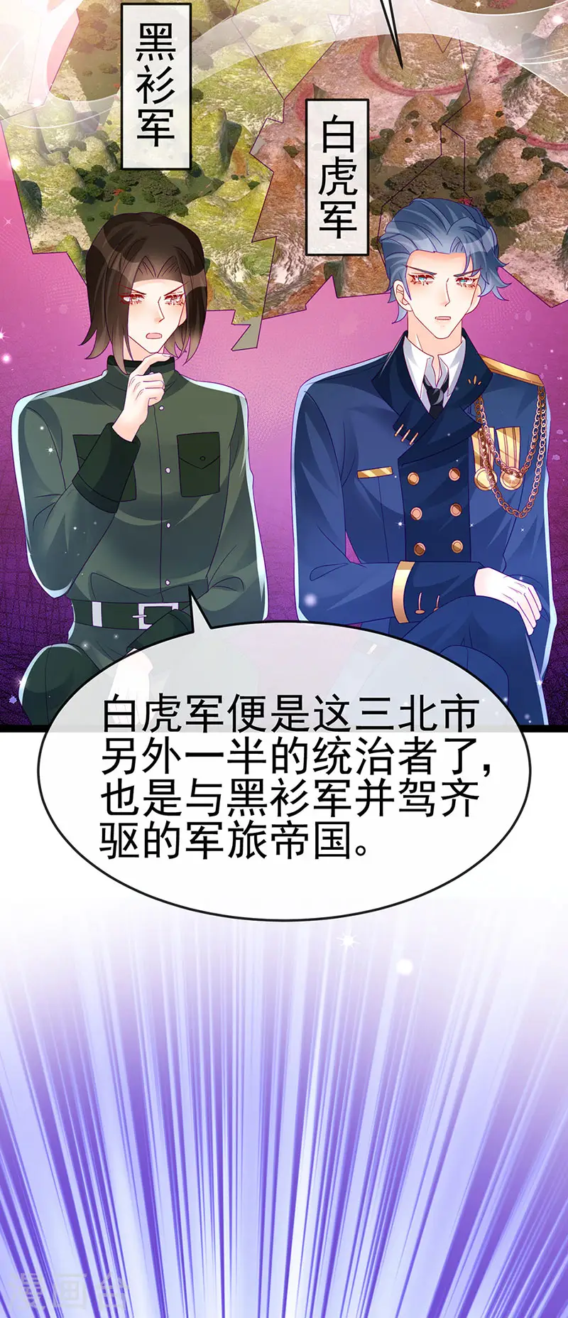 第175话 男澡堂作战 第40页
