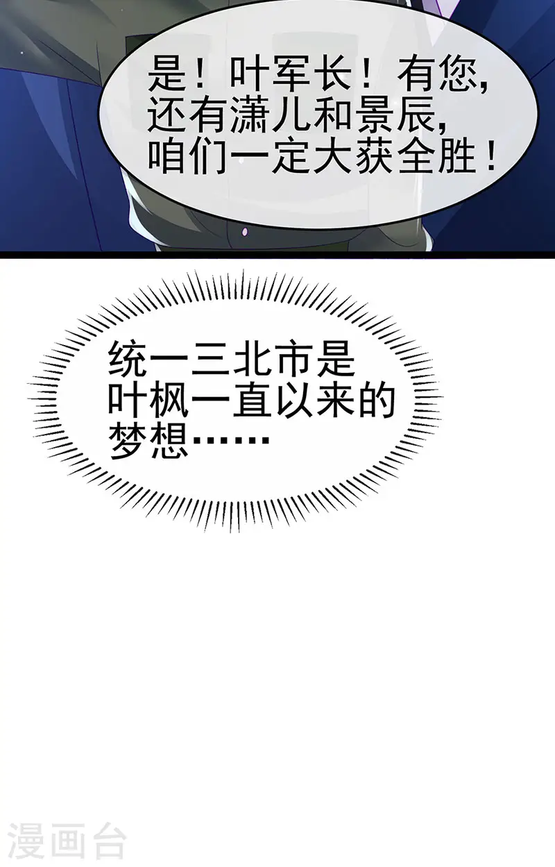 第175话 男澡堂作战 第42页