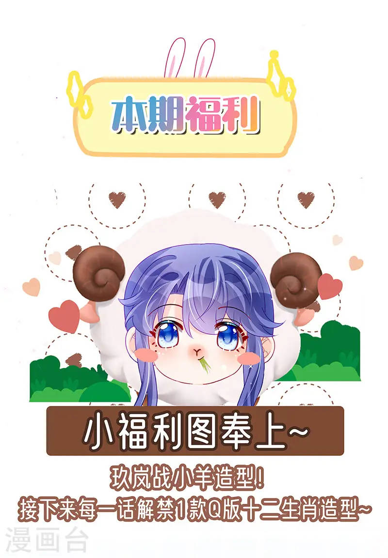 第175话 男澡堂作战 第43页