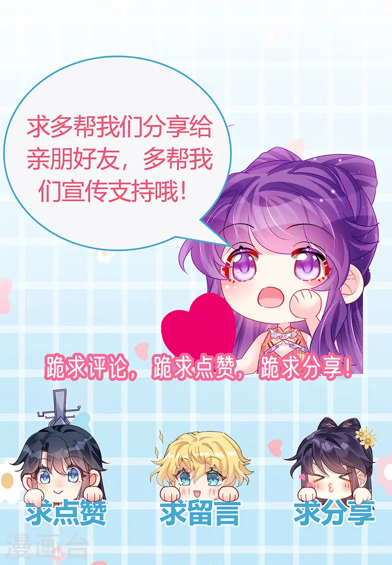 第175话 男澡堂作战 第44页