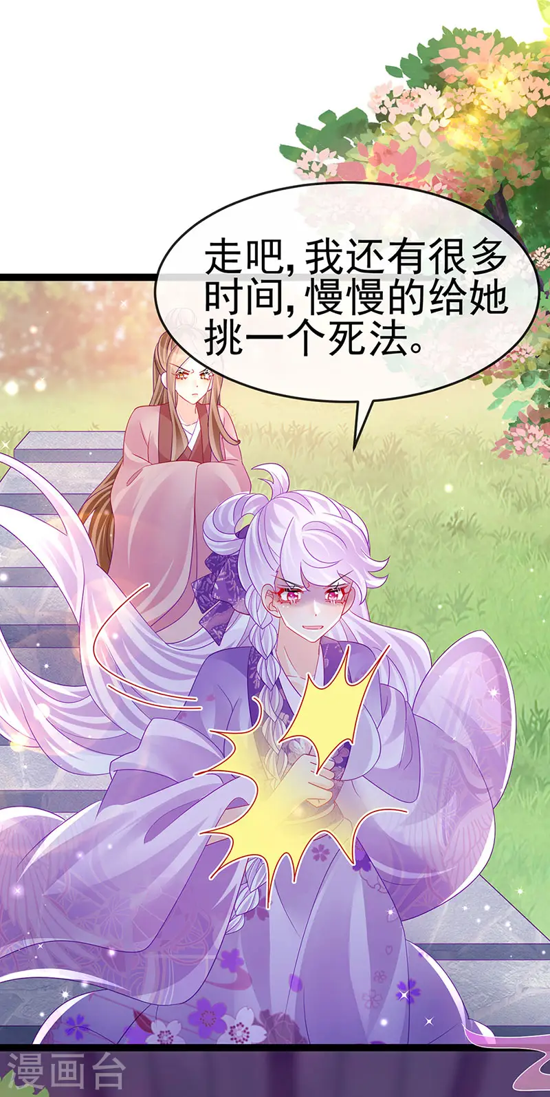 第174话 穿越前世试炼 第6页