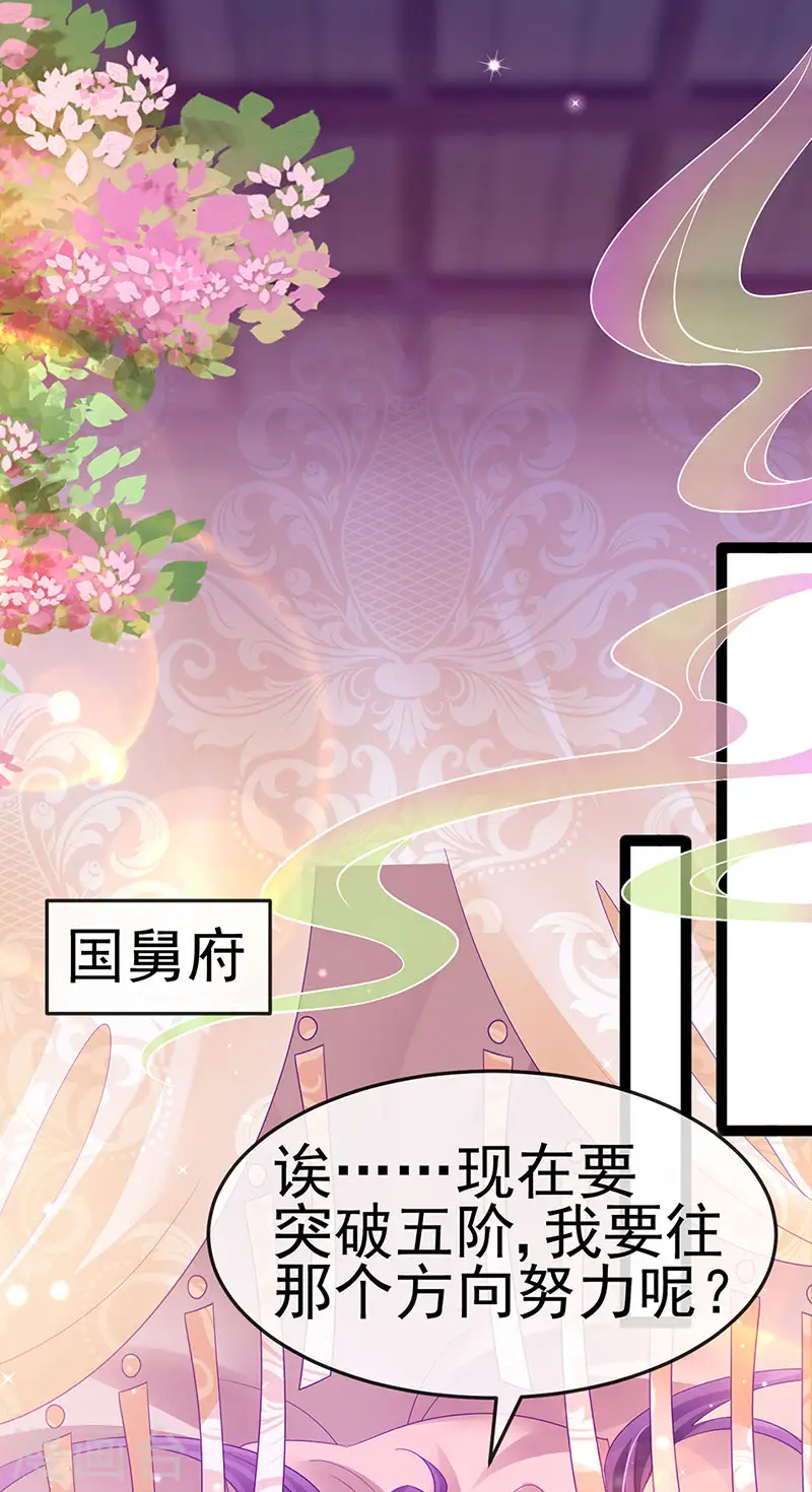 第174话 穿越前世试炼 第7页