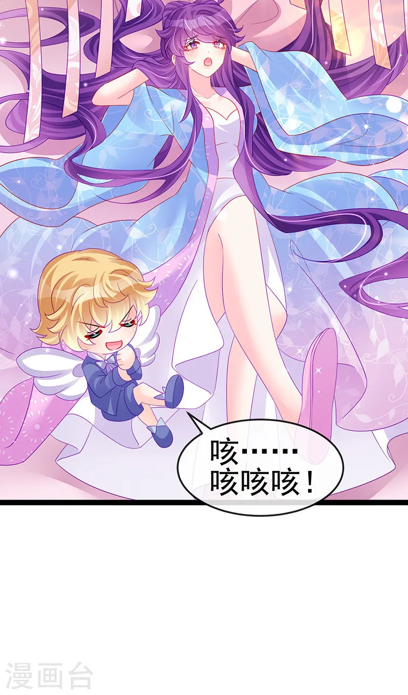 第174话 穿越前世试炼 第8页