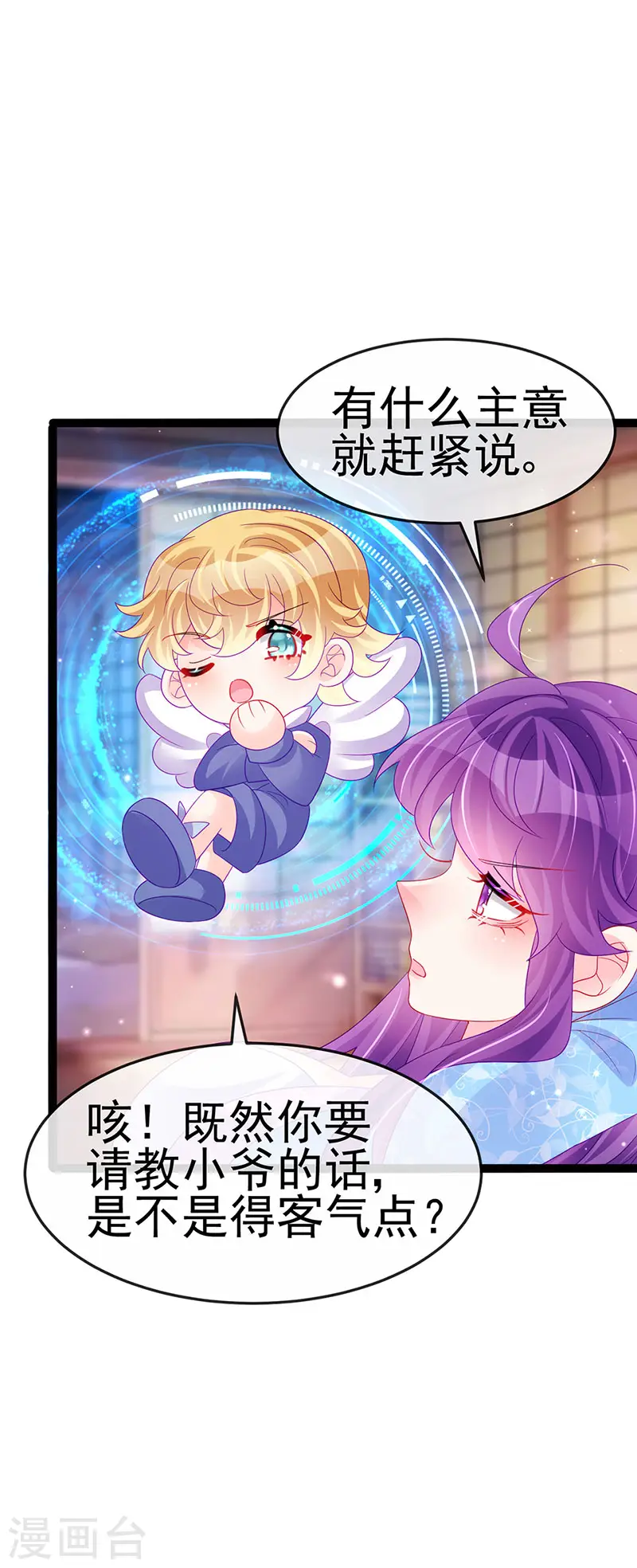 第174话 穿越前世试炼 第9页