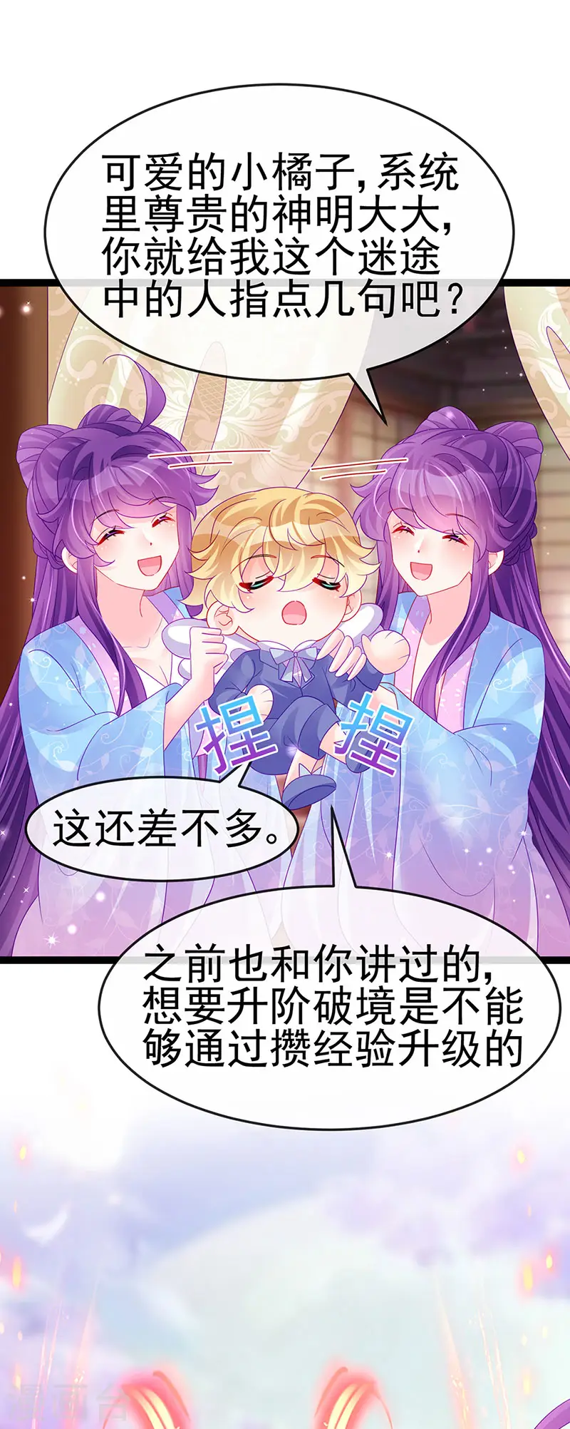 第174话 穿越前世试炼 第10页