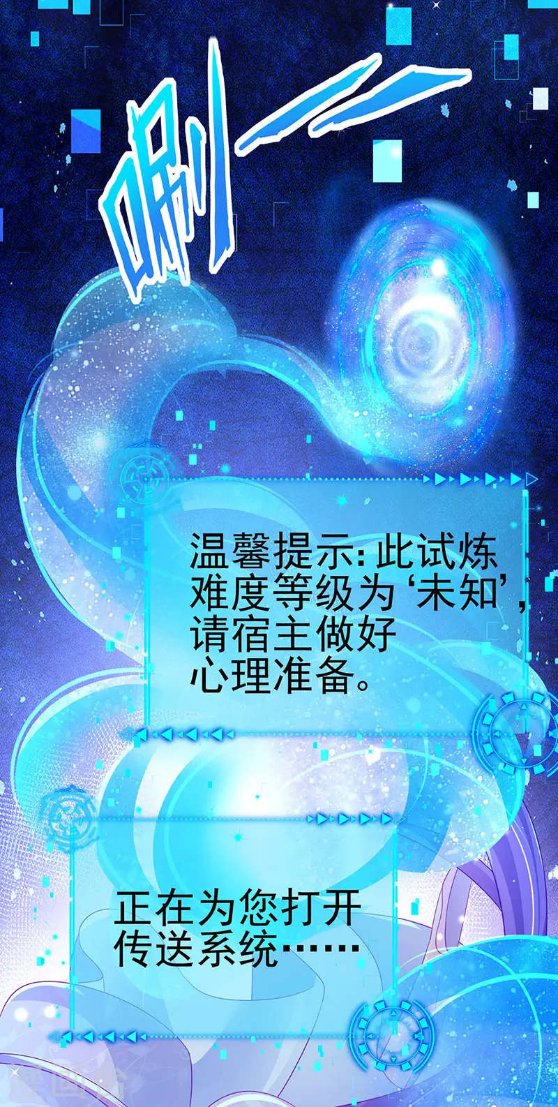 第174话 穿越前世试炼 第17页