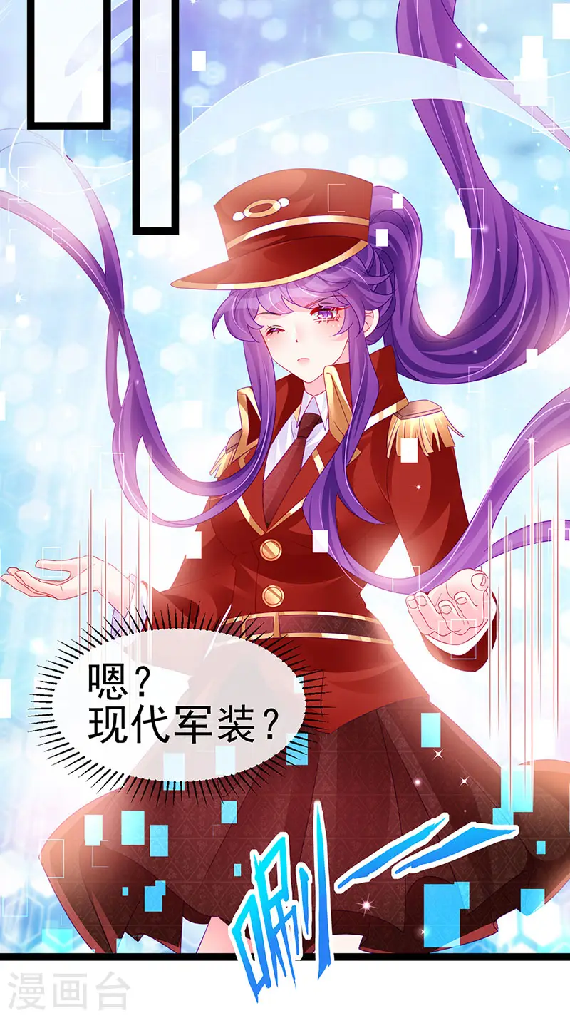 第174话 穿越前世试炼 第19页