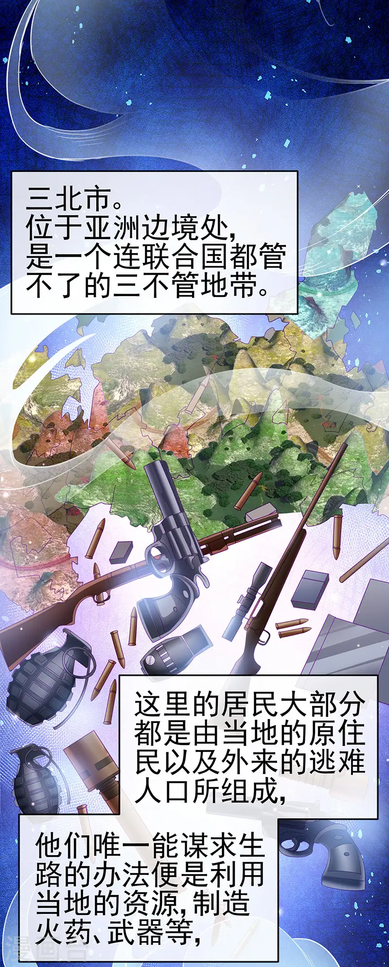 第174话 穿越前世试炼 第22页