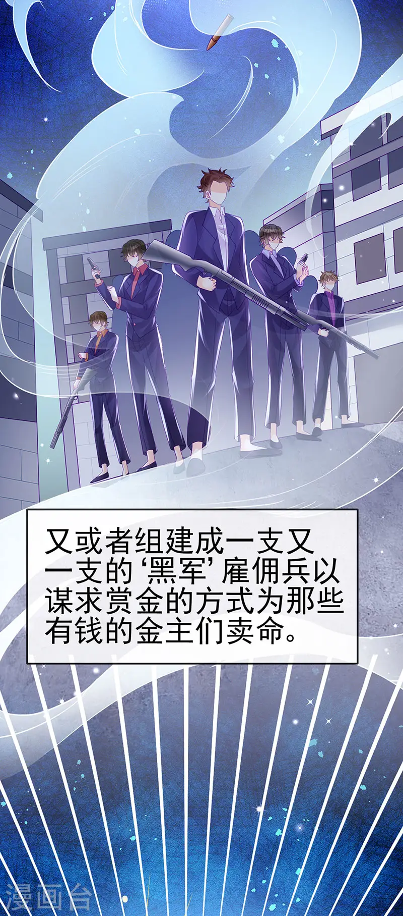 第174话 穿越前世试炼 第23页