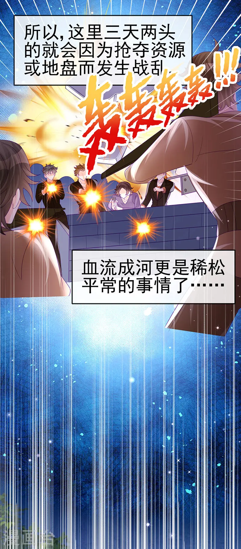 第174话 穿越前世试炼 第24页