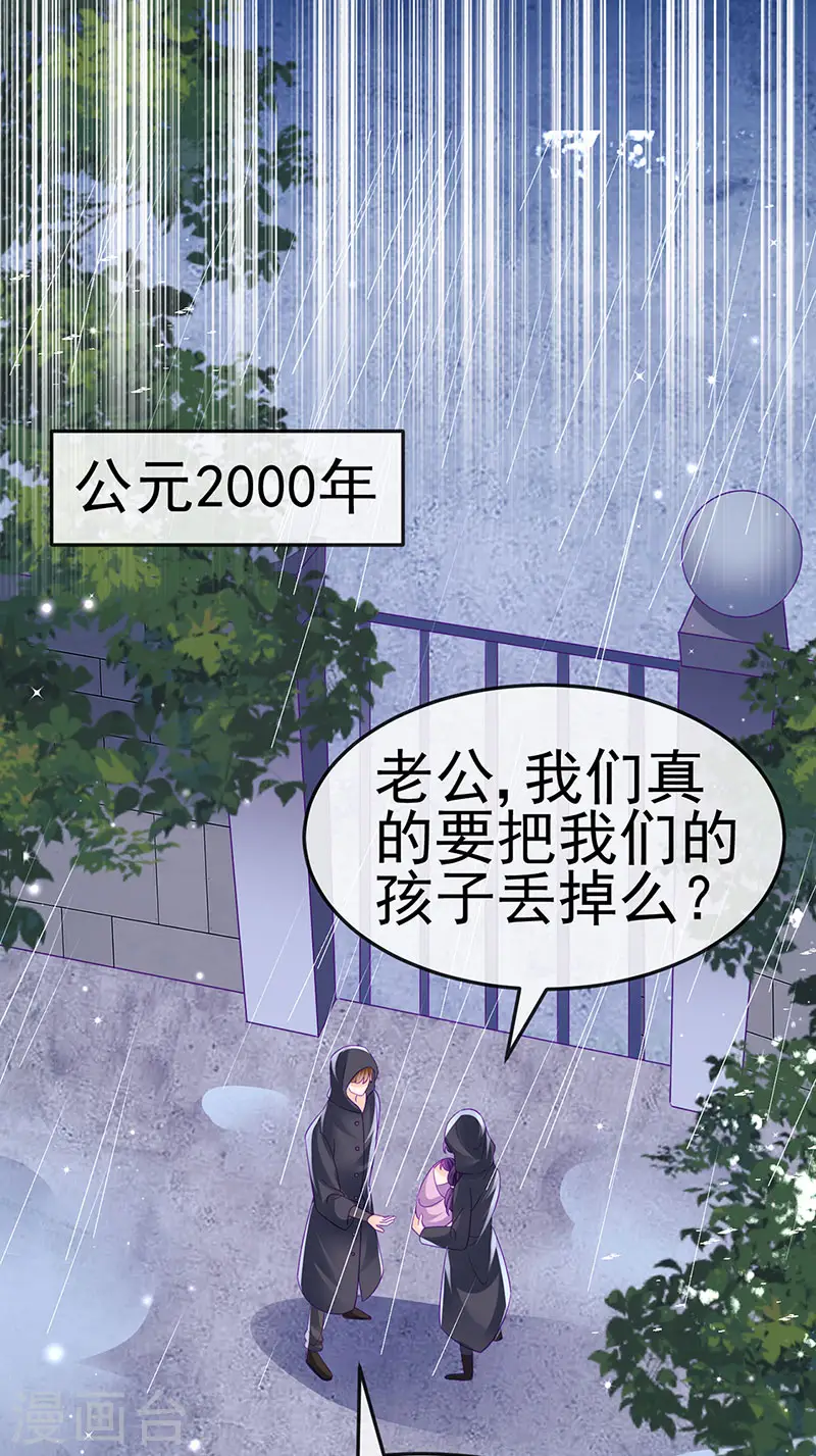 第174话 穿越前世试炼 第25页