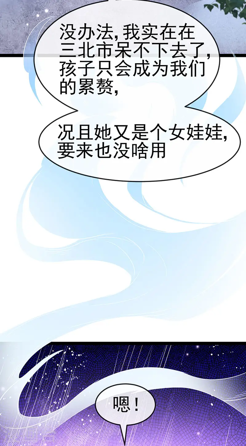 第174话 穿越前世试炼 第26页