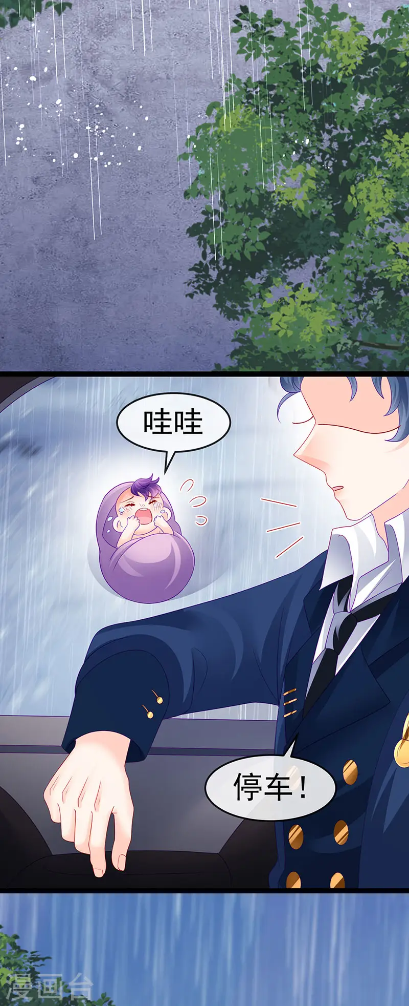 第174话 穿越前世试炼 第29页