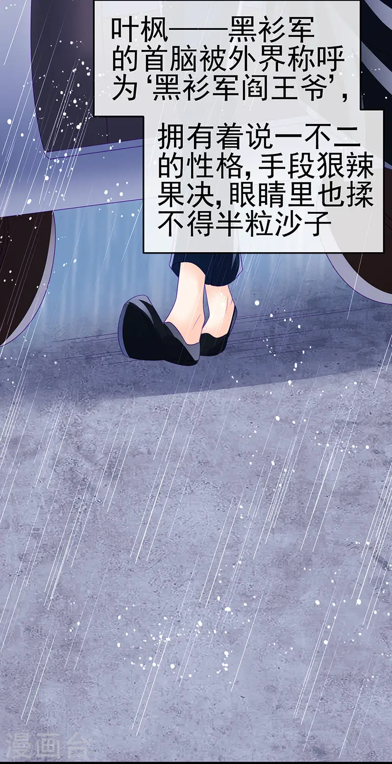 第174话 穿越前世试炼 第31页