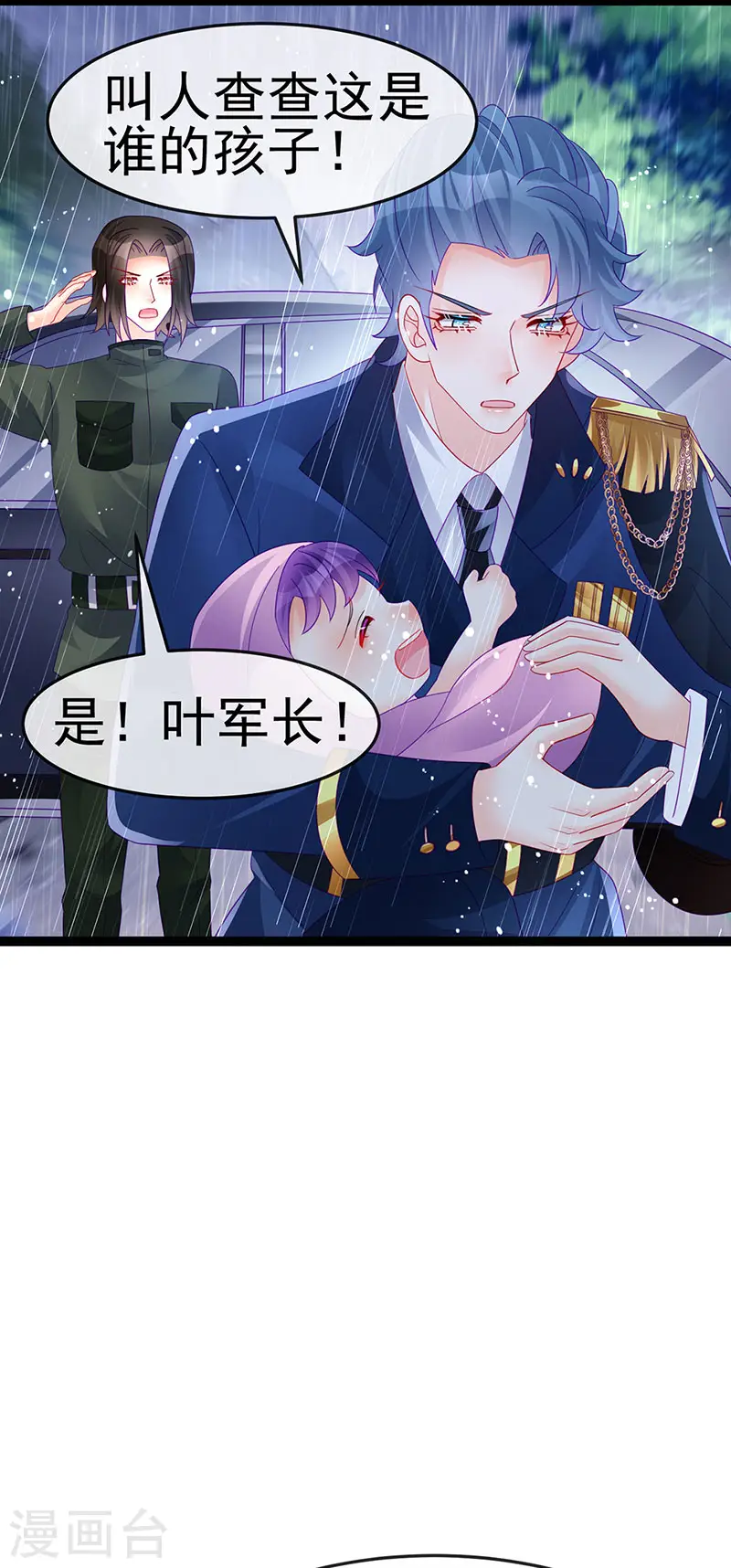 第174话 穿越前世试炼 第32页