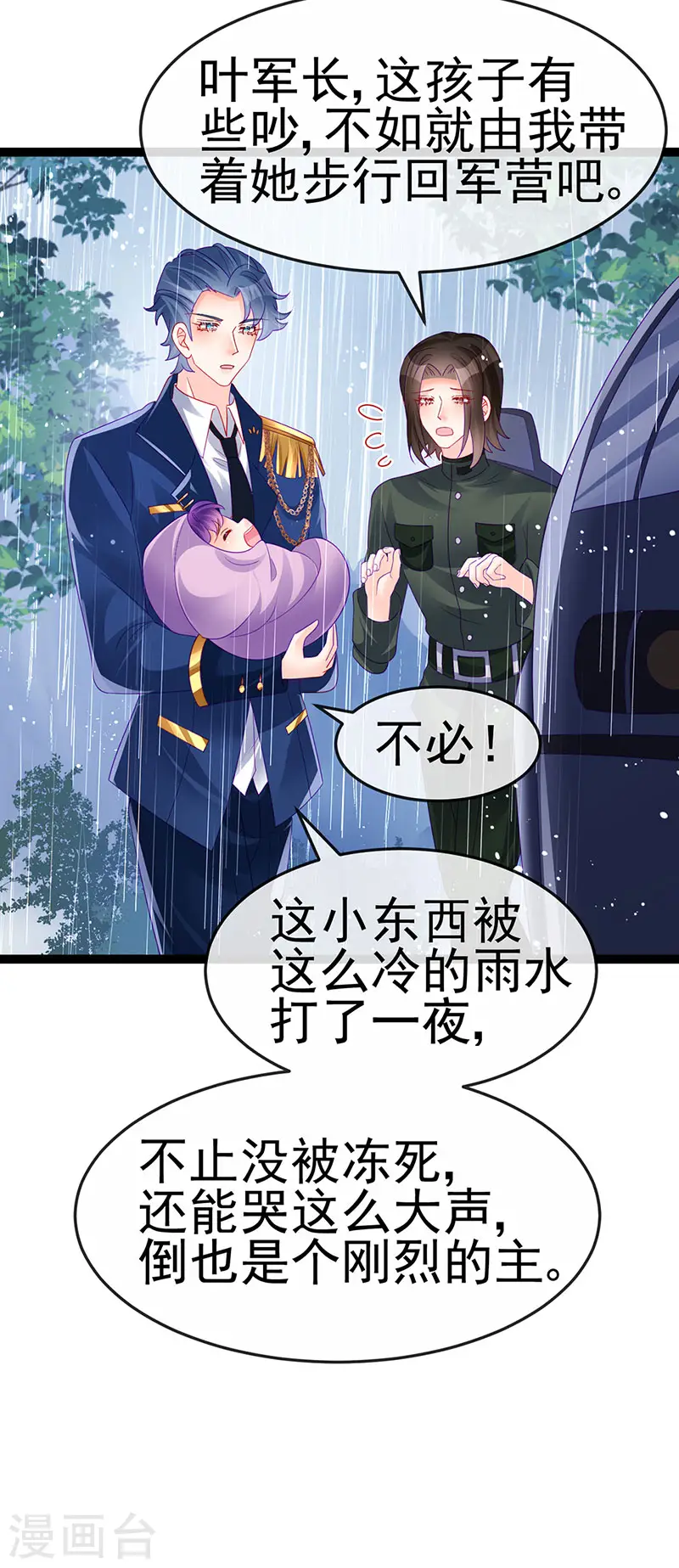 第174话 穿越前世试炼 第33页
