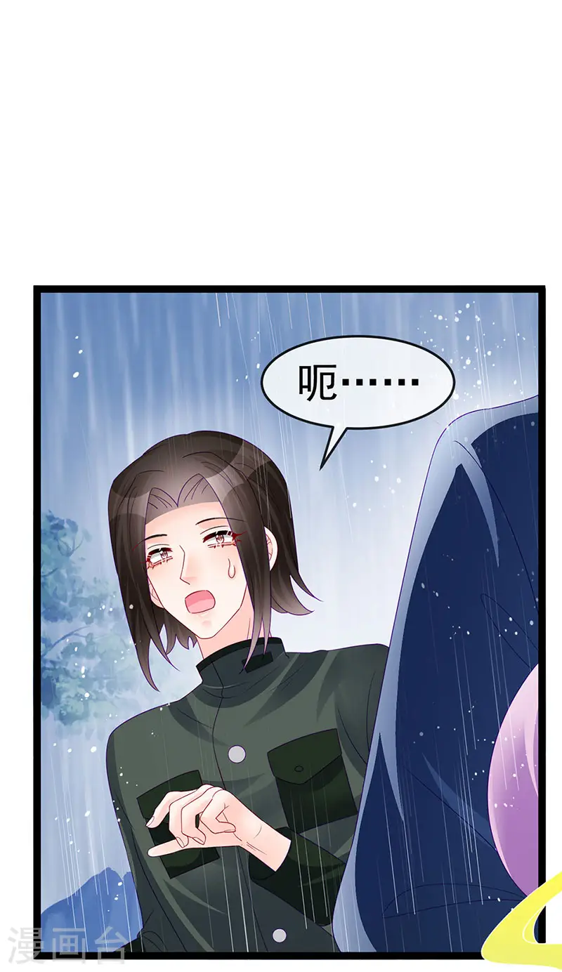 第174话 穿越前世试炼 第34页