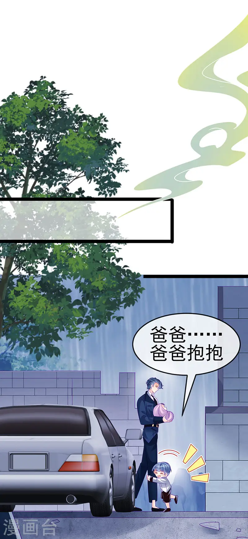 第174话 穿越前世试炼 第35页