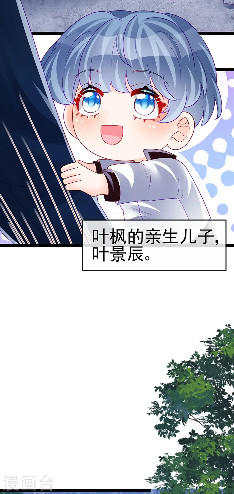 第174话 穿越前世试炼 第36页