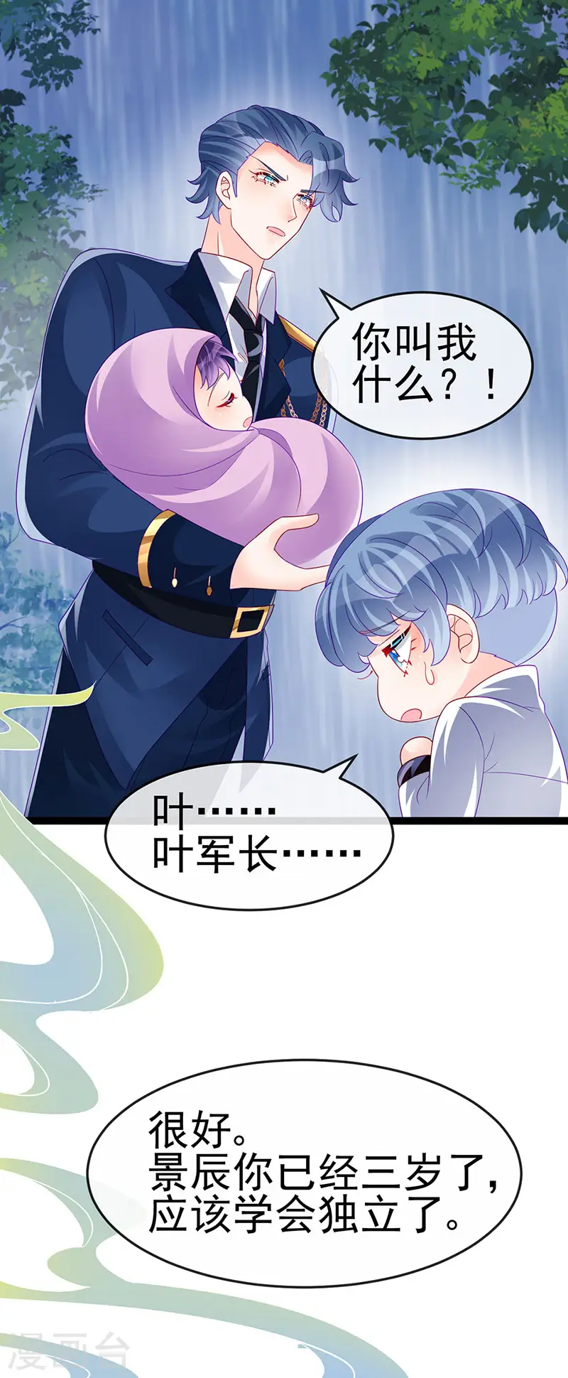 第174话 穿越前世试炼 第37页