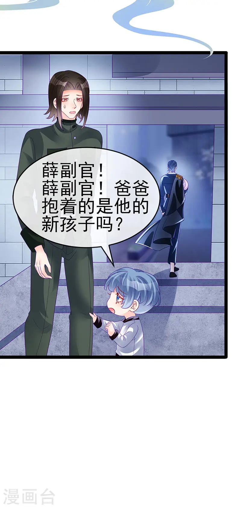 第174话 穿越前世试炼 第38页
