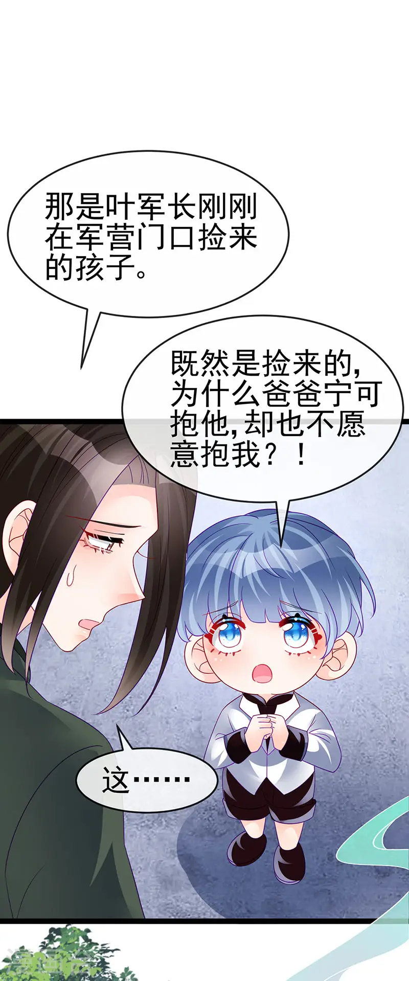 第174话 穿越前世试炼 第39页