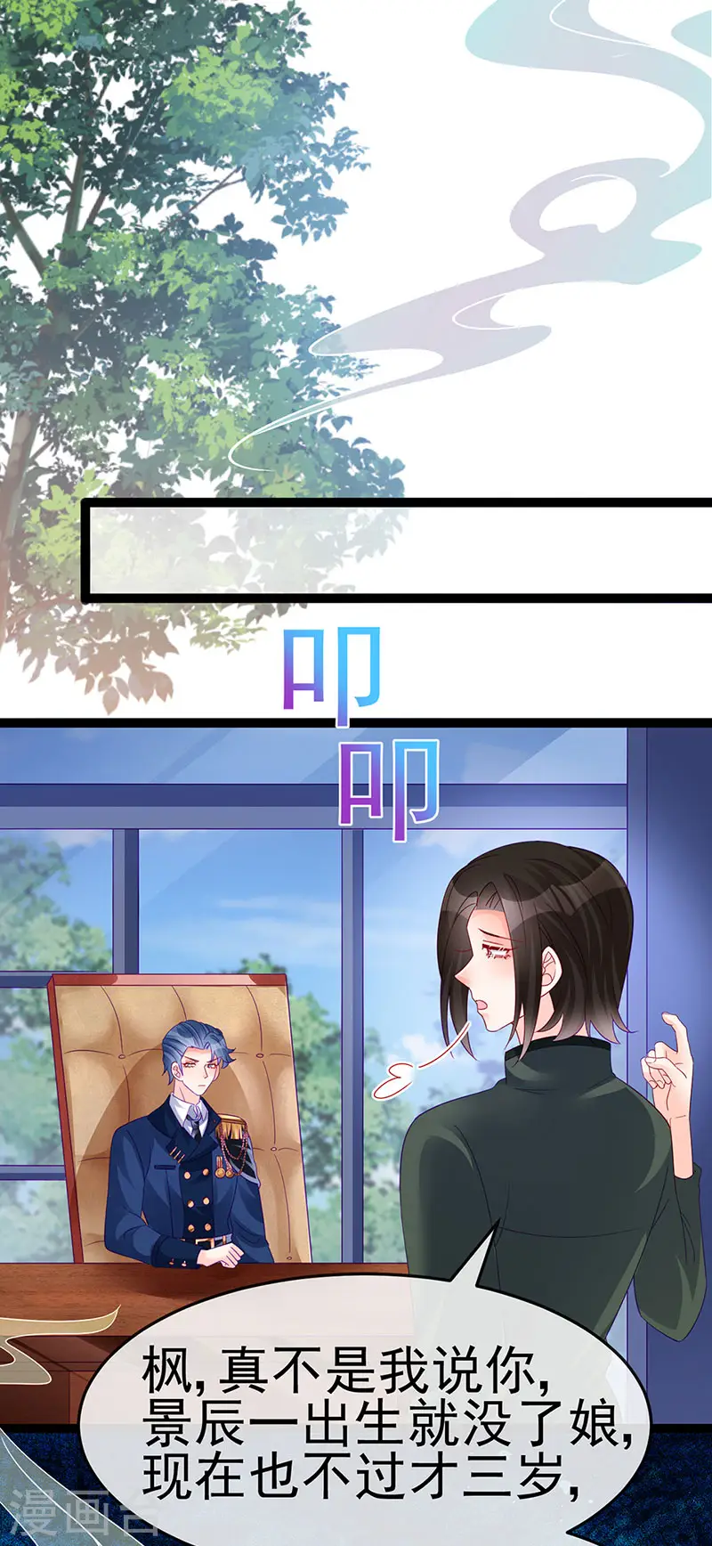 第174话 穿越前世试炼 第40页