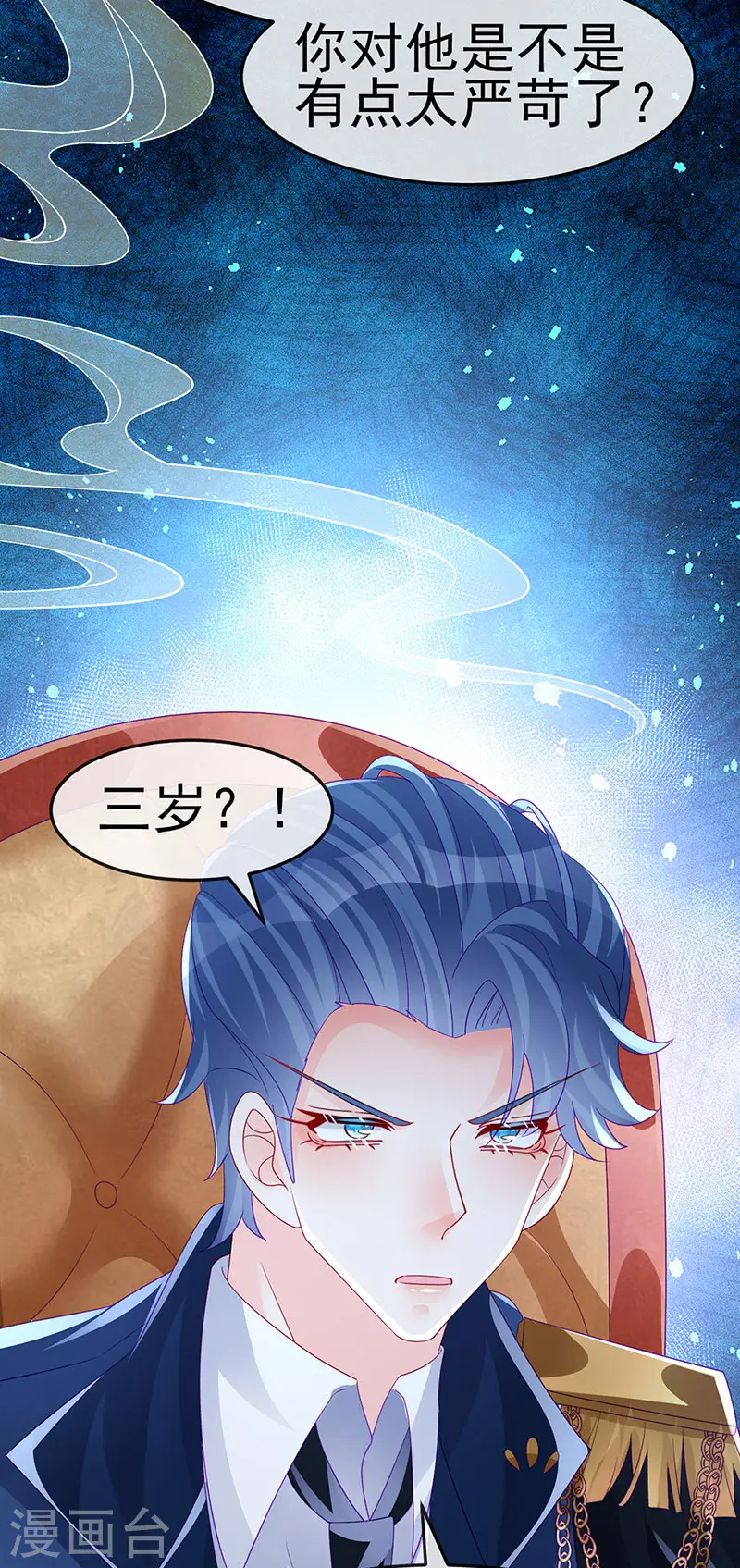 第174话 穿越前世试炼 第41页