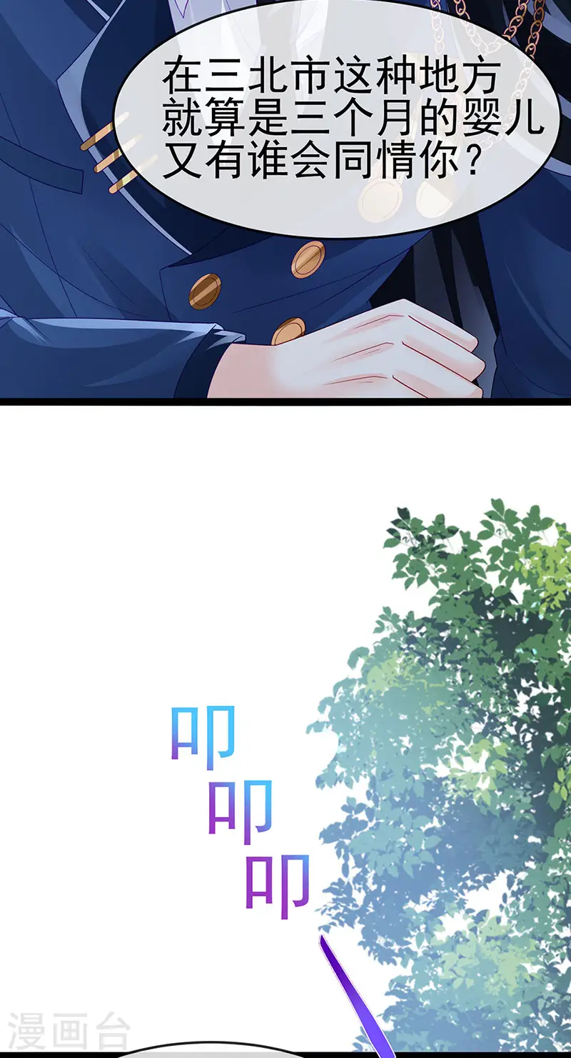 第174话 穿越前世试炼 第42页