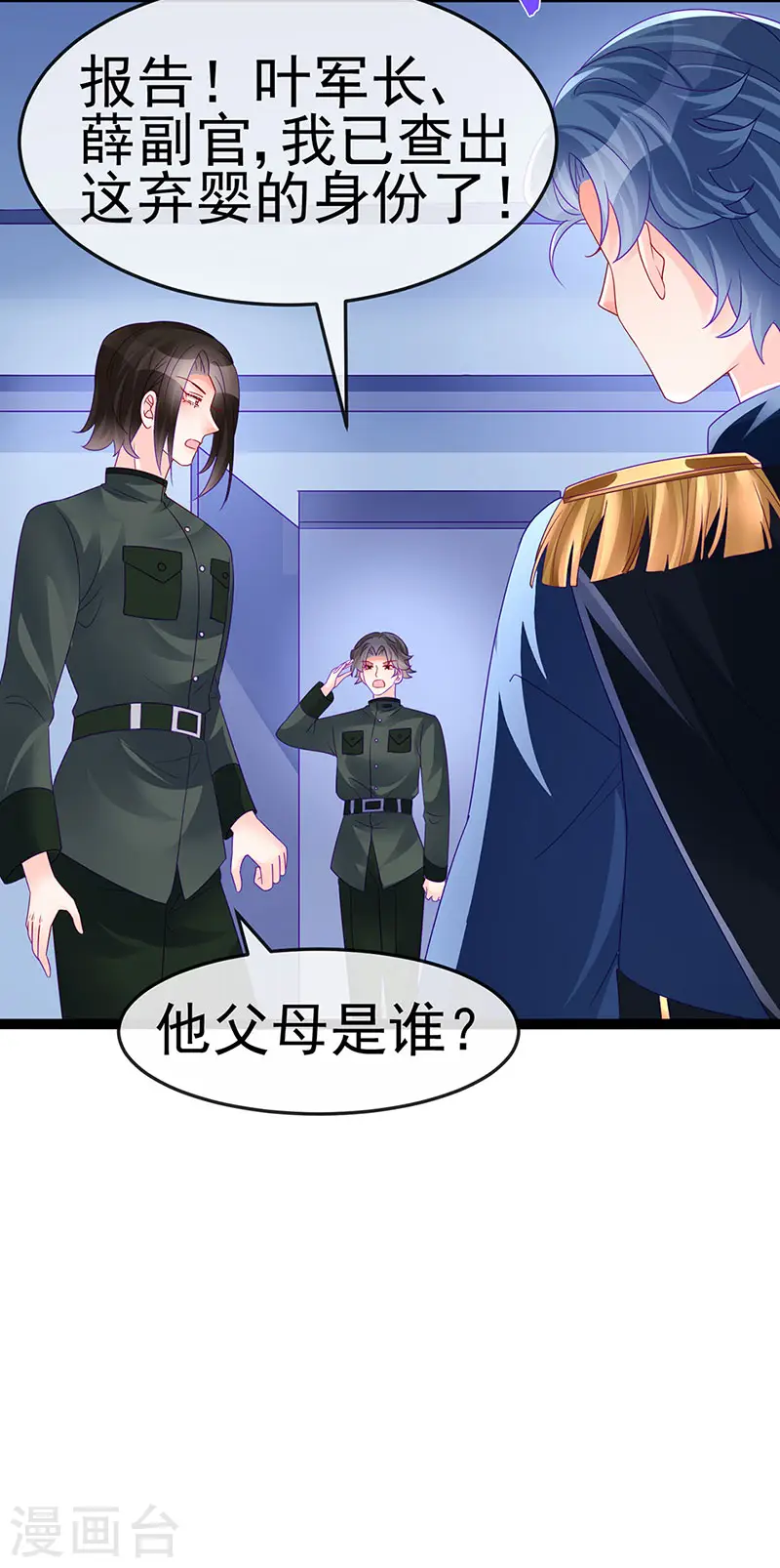 第174话 穿越前世试炼 第43页