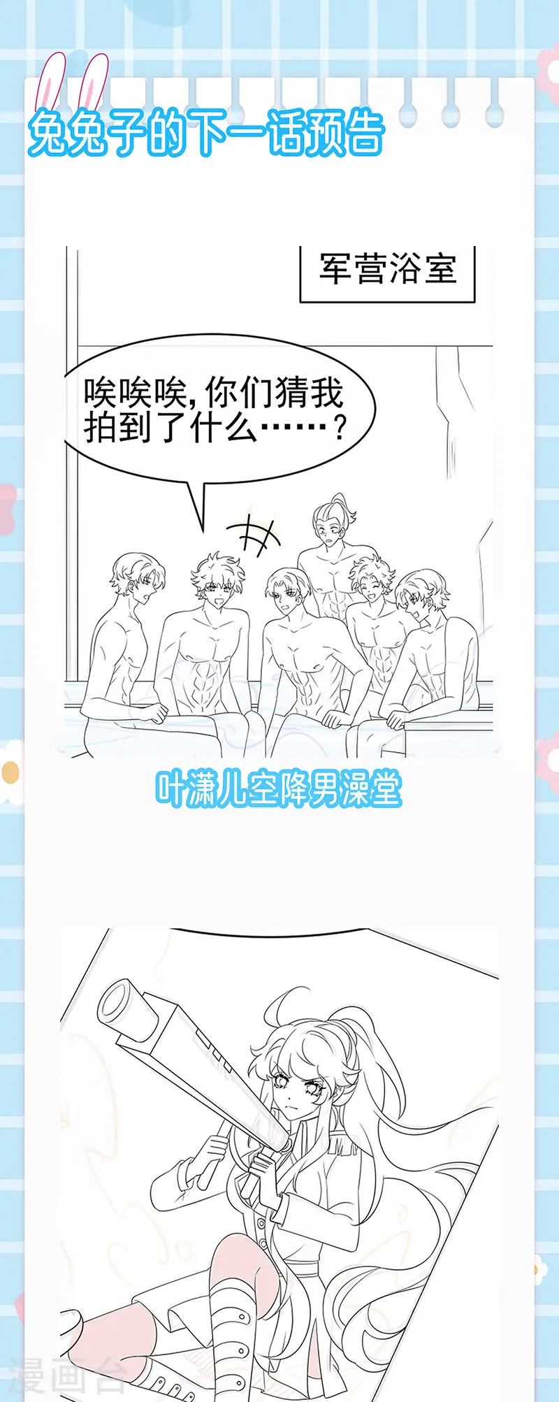 第174话 穿越前世试炼 第44页