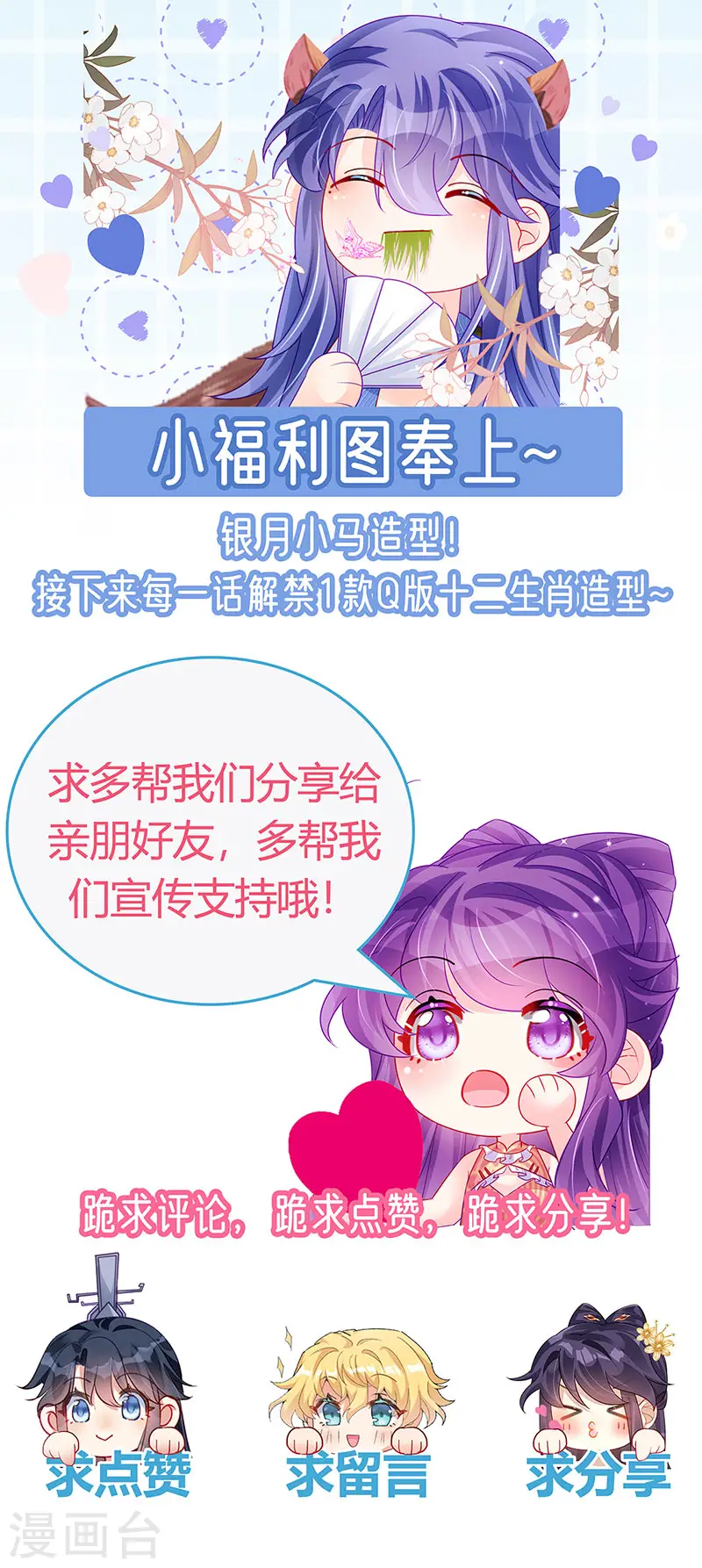 第174话 穿越前世试炼 第46页