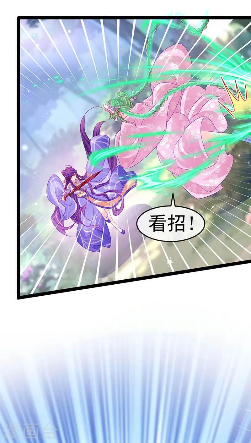 第173话 师兄们吃醋啦 第3页