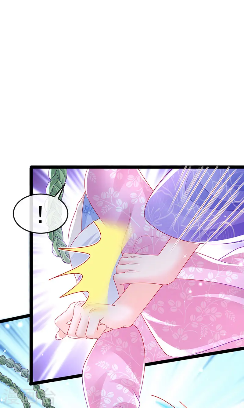 第173话 师兄们吃醋啦 第14页
