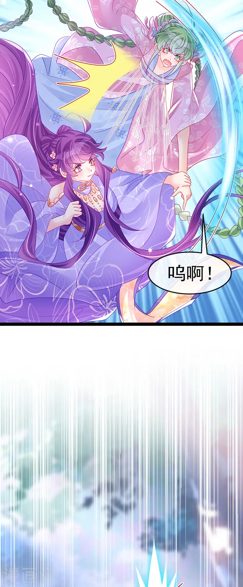 第173话 师兄们吃醋啦 第15页