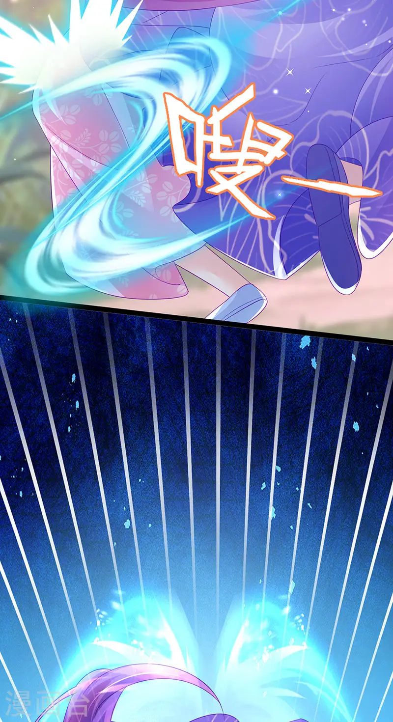 第173话 师兄们吃醋啦 第17页