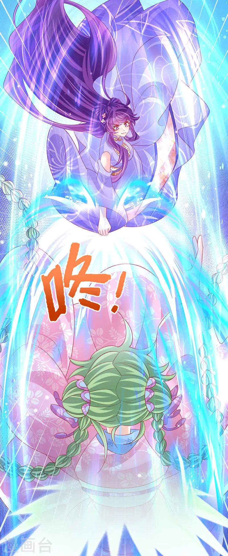 第173话 师兄们吃醋啦 第18页