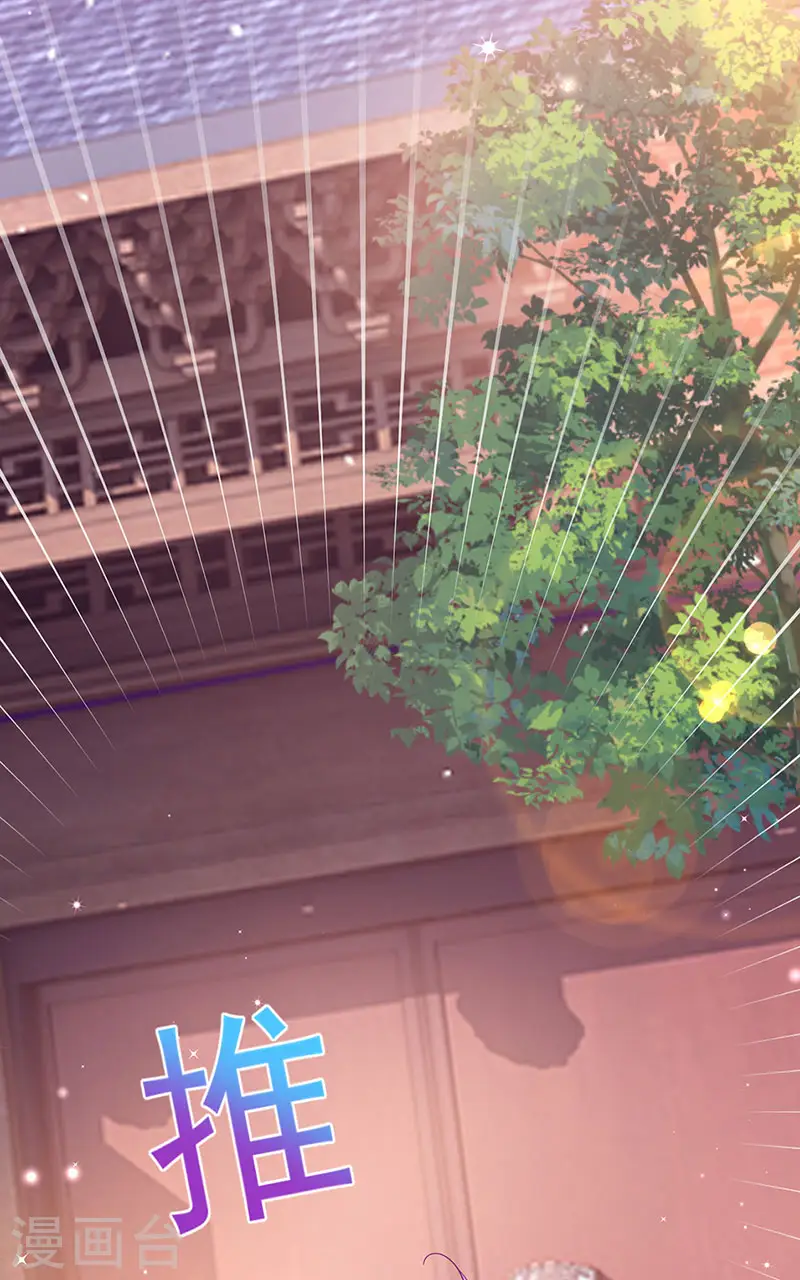 第173话 师兄们吃醋啦 第39页